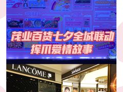 -茂业百货(东门店)