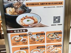 -王春春鸡汤饭(上海中海环宇城店)