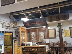 大堂-老门框爆肚涮肉(金宝街店)