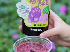 -混果汁(喜荟城店)