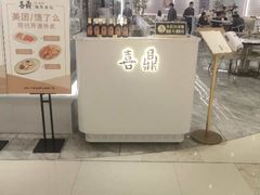 -喜鼎海胆水饺(平安金融中心店)