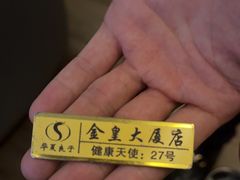 -华夏良子·足道SPA艾灸(金皇大厦店)