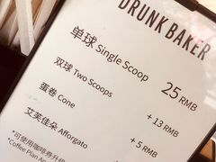 -DRUNK BAKER(上海陕康里店)