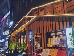 -初蓉丨遇见新川菜(亲贤街荣耀店)