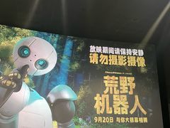 -巨幕影城(光谷广场资本大厦店)