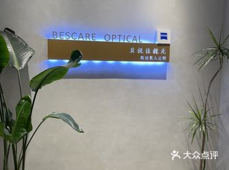 之前的眼镜戴了两年多了，镜片表面已经有点磨了