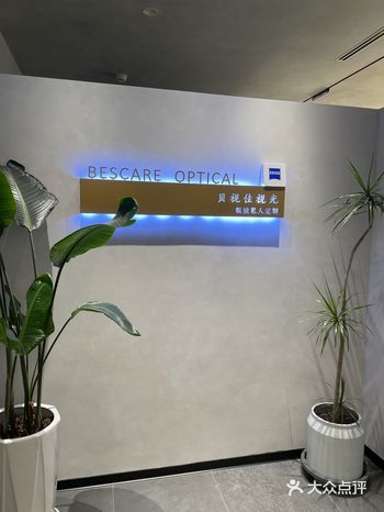 之前的眼镜戴了两年多了，镜片表面已经有点磨了