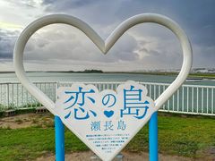 -濑长岛