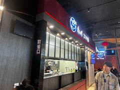 -康師傅私房牛肉面(浦机三店)