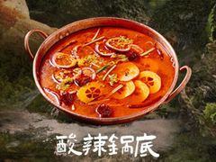 -洱火云南酸菜牛肉火锅(石景山当代商城店)