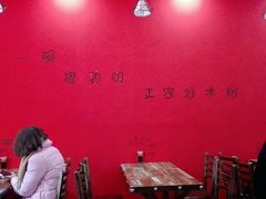 -椒顽新疆炒米粉(湖大店)