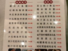 -满乐潮州(深业上城店)