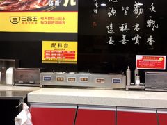 -三品王(中泰店)
