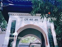 -黔灵山公园