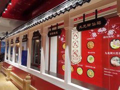 -宁波九龙湖开元度假村