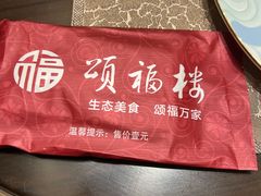 -颂福楼·南京菜(定淮门店)