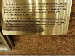 -北京人艺戏剧博物馆
