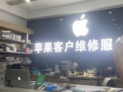 -苹果维修服务商(仁和苑店)