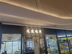 -布吉佳兆业广场