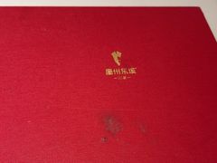 -眉州东坡(团结湖店)
