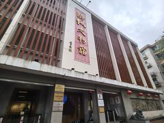 -汕头市小公园-侨批文物馆
