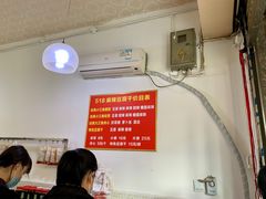 -518豆腐干(总店)