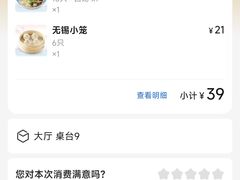 -勤德兴(湖滨路店)