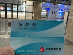 -长春西站