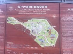-安仁古镇