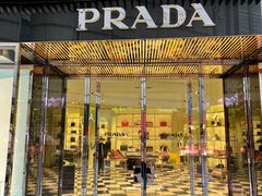 -PRADA普拉达(国际广场店)