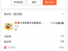 -真功夫(振华路店)