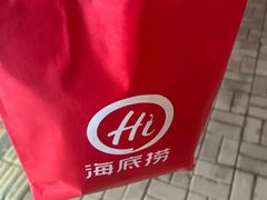 -海底捞火锅(中山路天主教堂店)