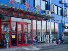 -小红鲸·海鲜餐厅(轸大路店)