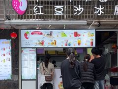 -十二中草莓冰·红豆沙冰屋(十二中店)