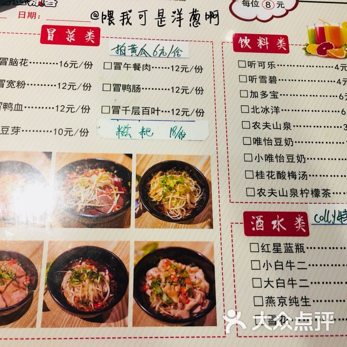 串串火锅食材大全菜单图片