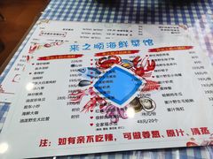 -来之顺海鲜菜馆·青岛菜(栈桥店)