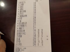 账单-全聚德(前门店)