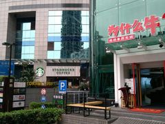 -为什么牛潮汕牛肉火锅(中信广场店)