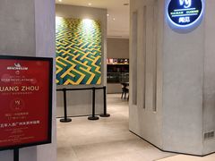 -闻见中国海南菜(K11店)