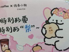 -瑞幸咖啡(平安滨江金融中心店)