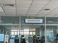 -南山图书馆(常兴路店)