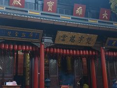 -无锡惠山寺