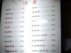 菜单-温岭特色嵌糕(开元店)