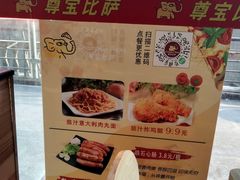 -尊宝比萨(黄泥磅店)