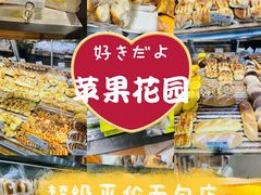 -苹果花园(枫林路店)