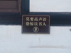 -绍兴鲁迅故里·沈园景区