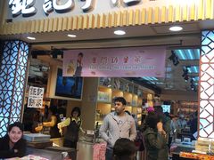 -钜记手信(兴华楼店)