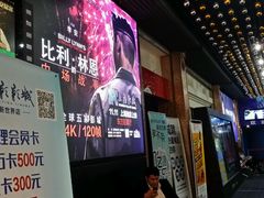 -SFC上影影城(新世界店)