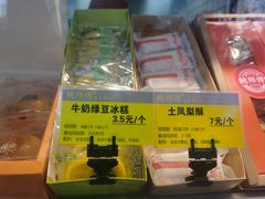 -鲍师傅糕点(江苏路店)