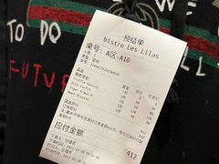 账单-Bistro Les Lilas丁香花小酒馆